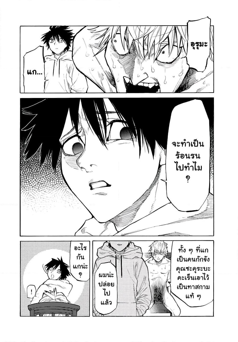 Juujika no Rokunin page 2