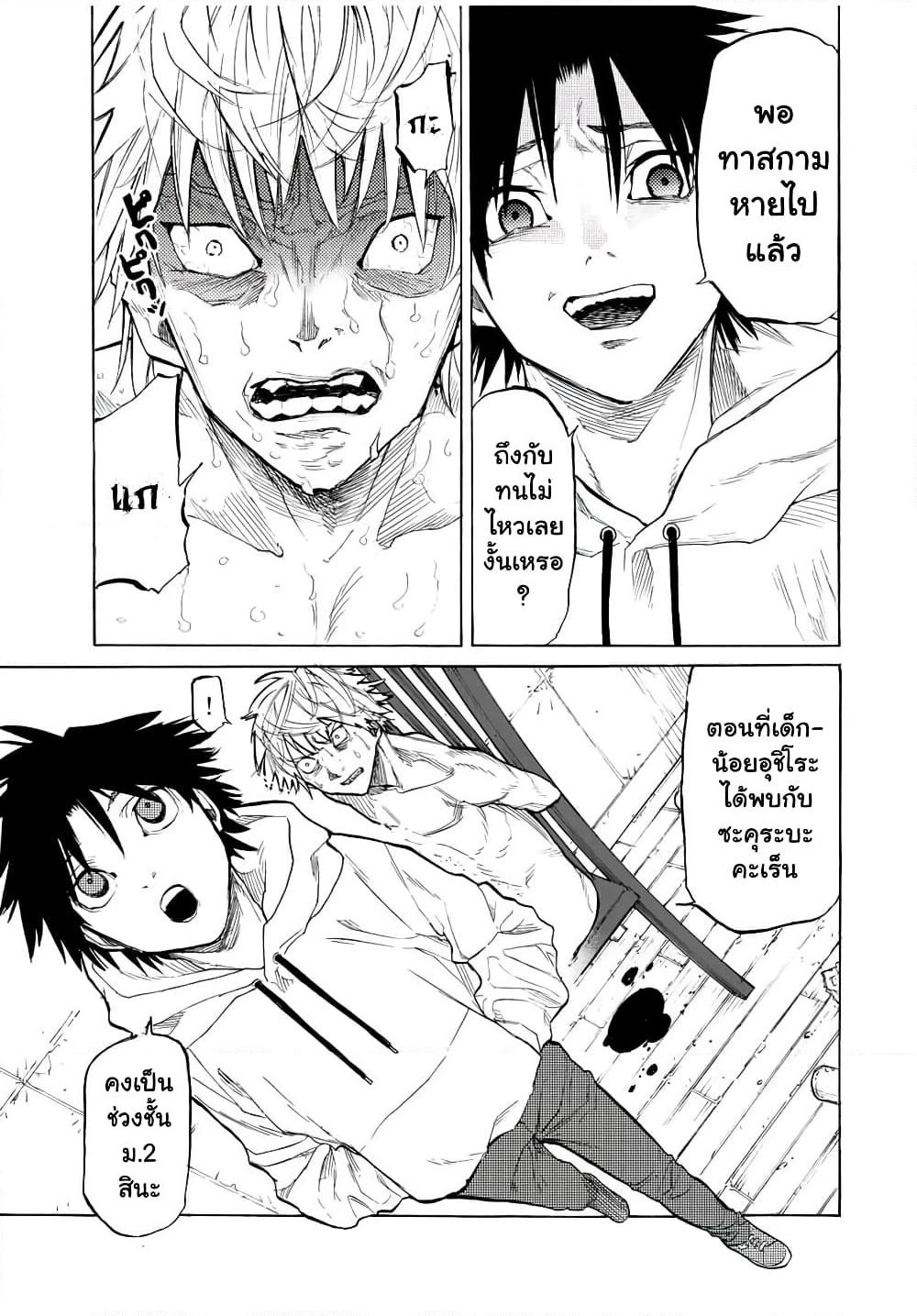 Juujika no Rokunin page 3