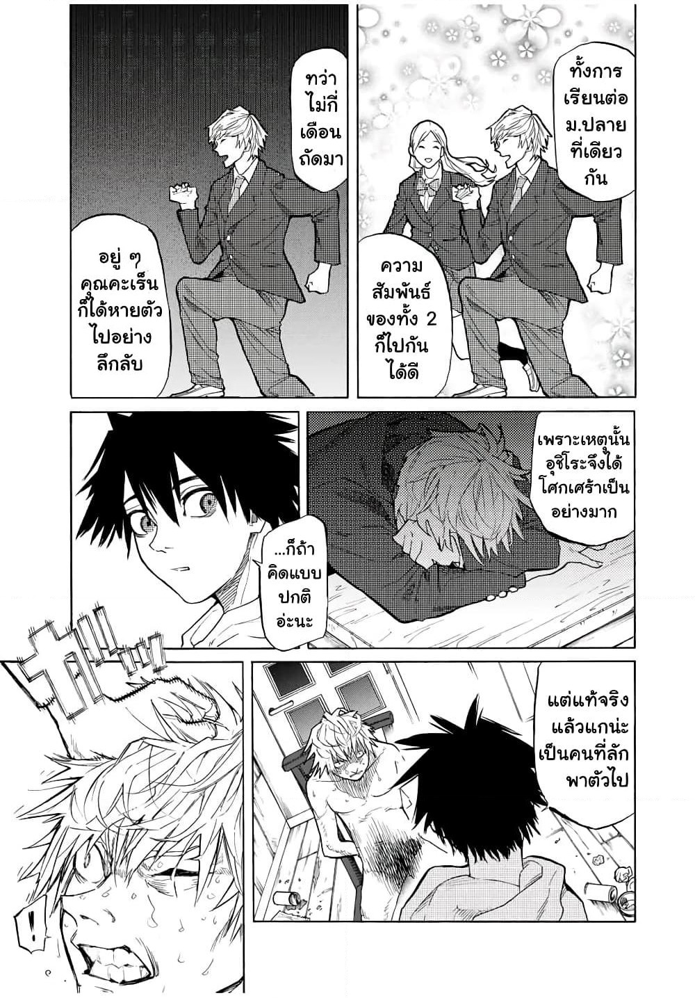 Juujika no Rokunin page 5