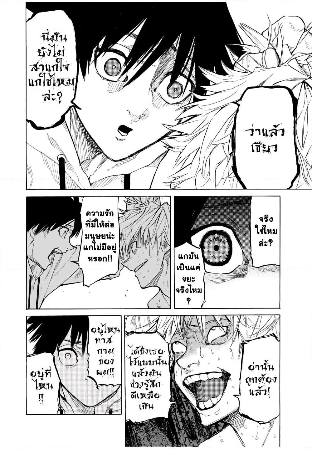 Juujika no Rokunin page 6