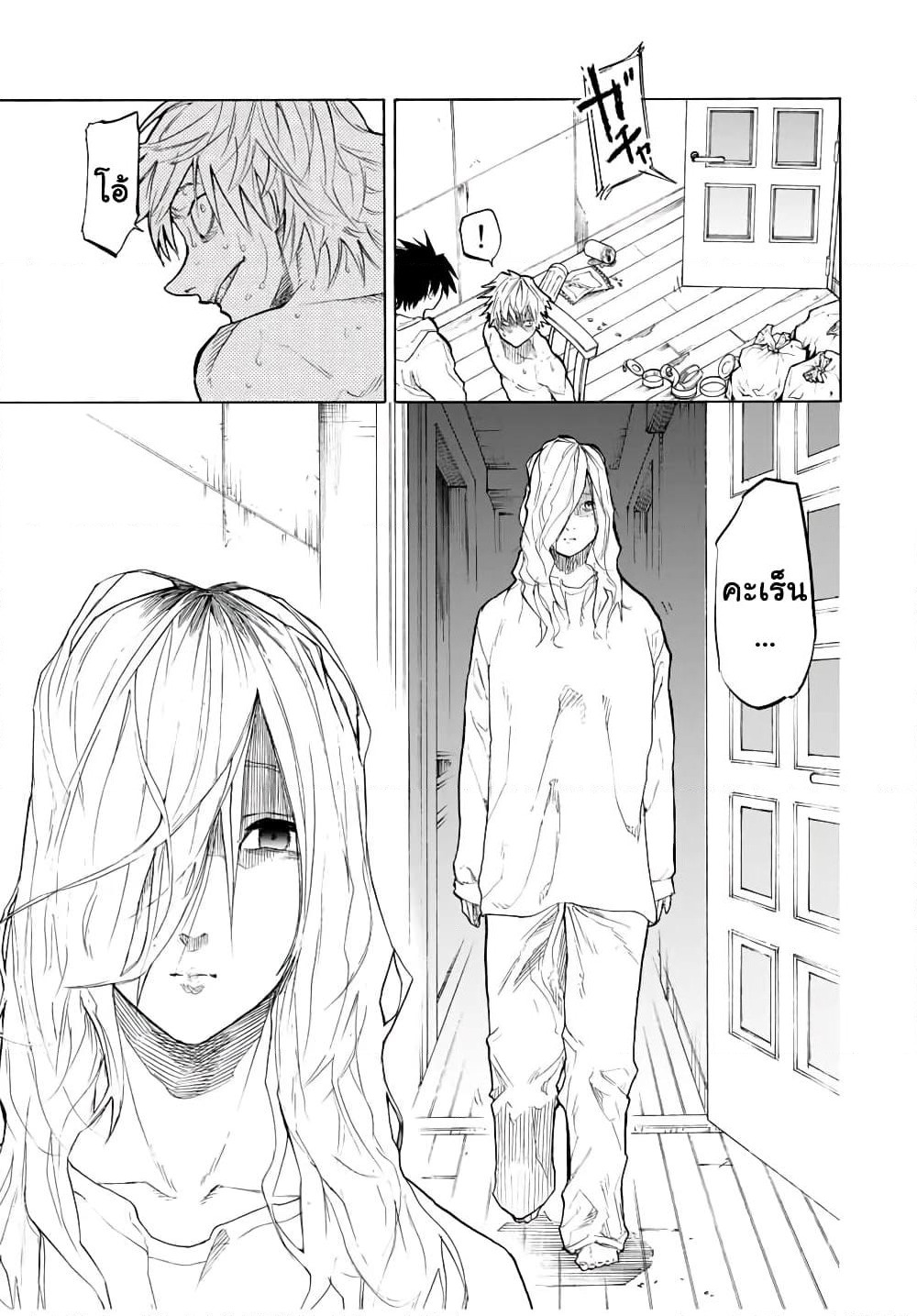 Juujika no Rokunin page 7