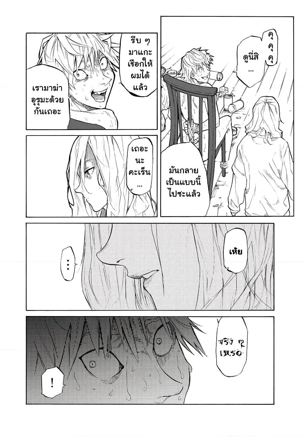 Juujika no Rokunin page 8