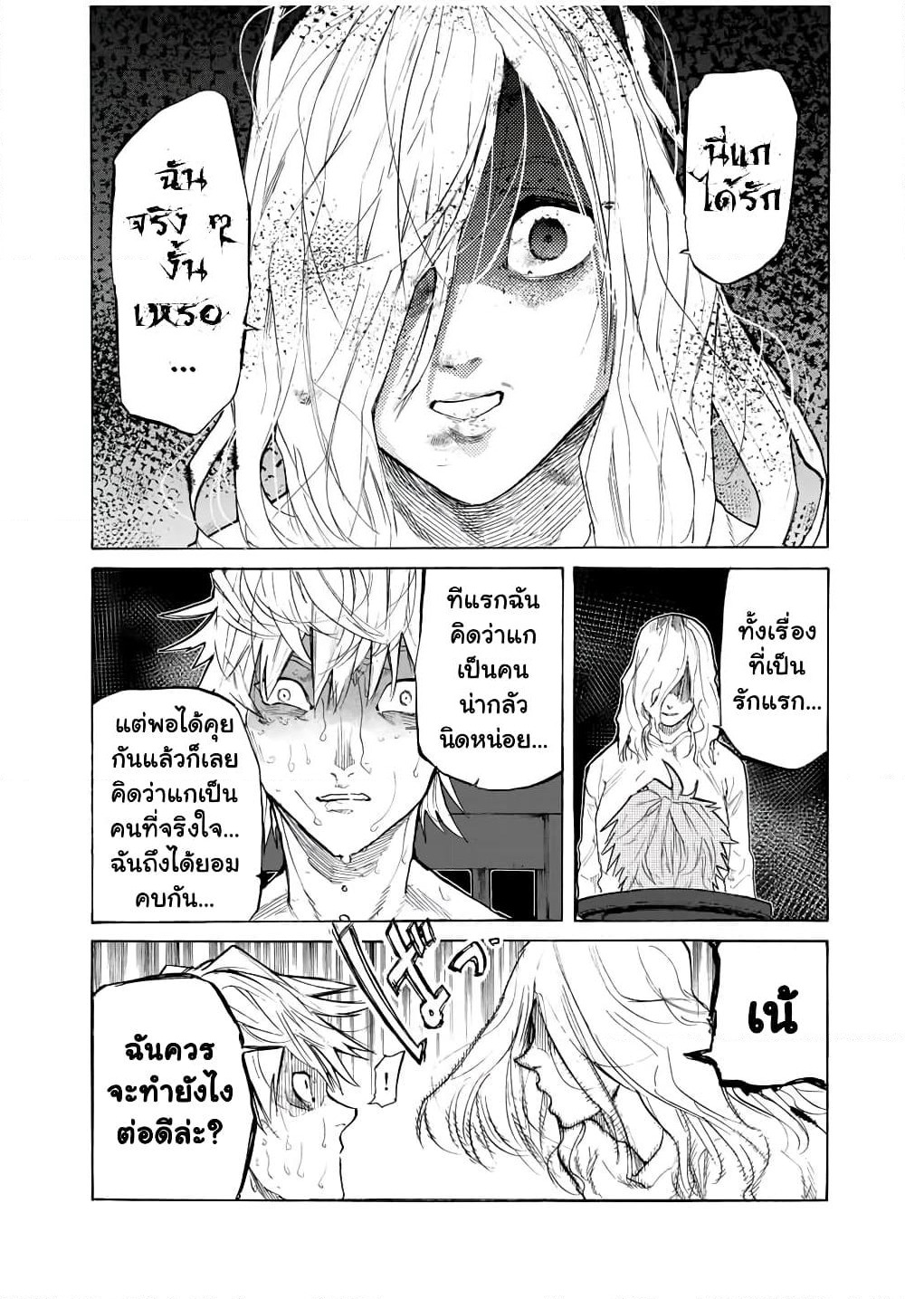 Juujika no Rokunin page 9