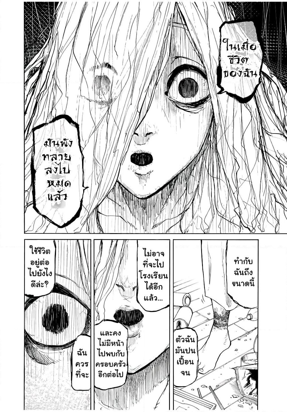 Juujika no Rokunin page 10