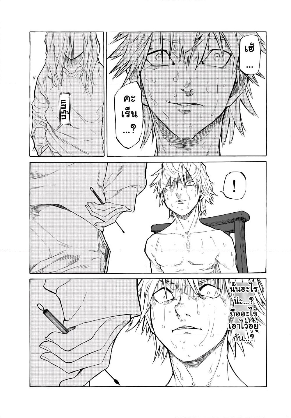 Juujika no Rokunin page 11