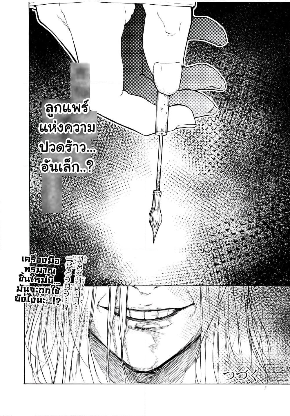 Juujika no Rokunin page 12