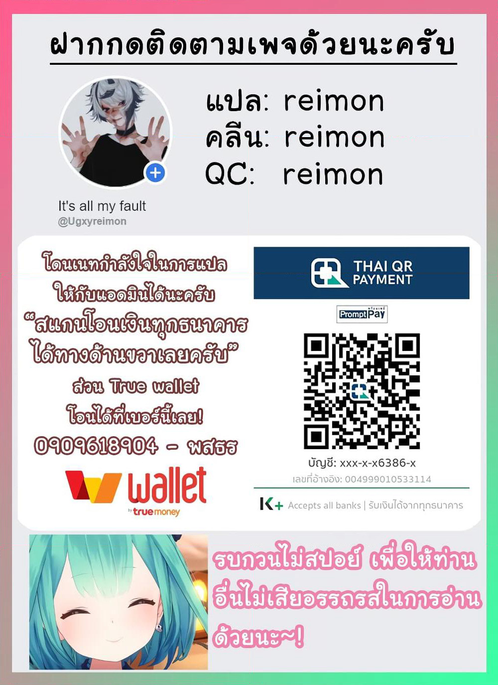 Juujika no Rokunin page 13