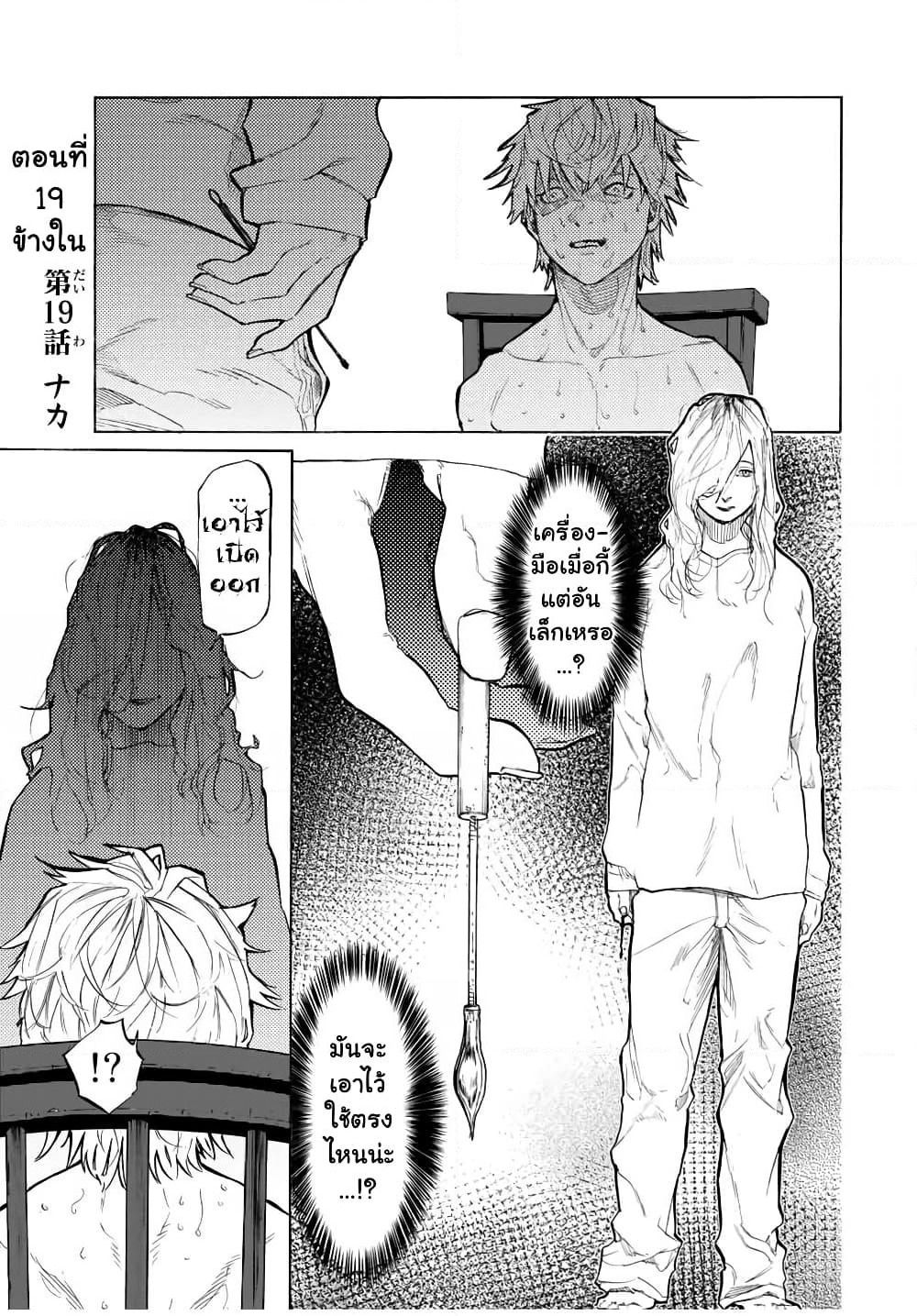 Juujika no Rokunin page 1