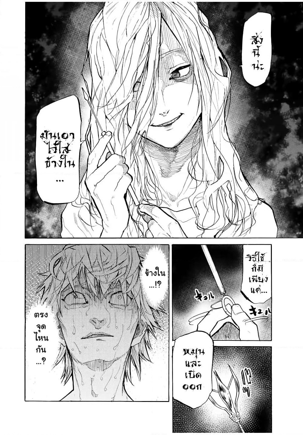 Juujika no Rokunin page 2