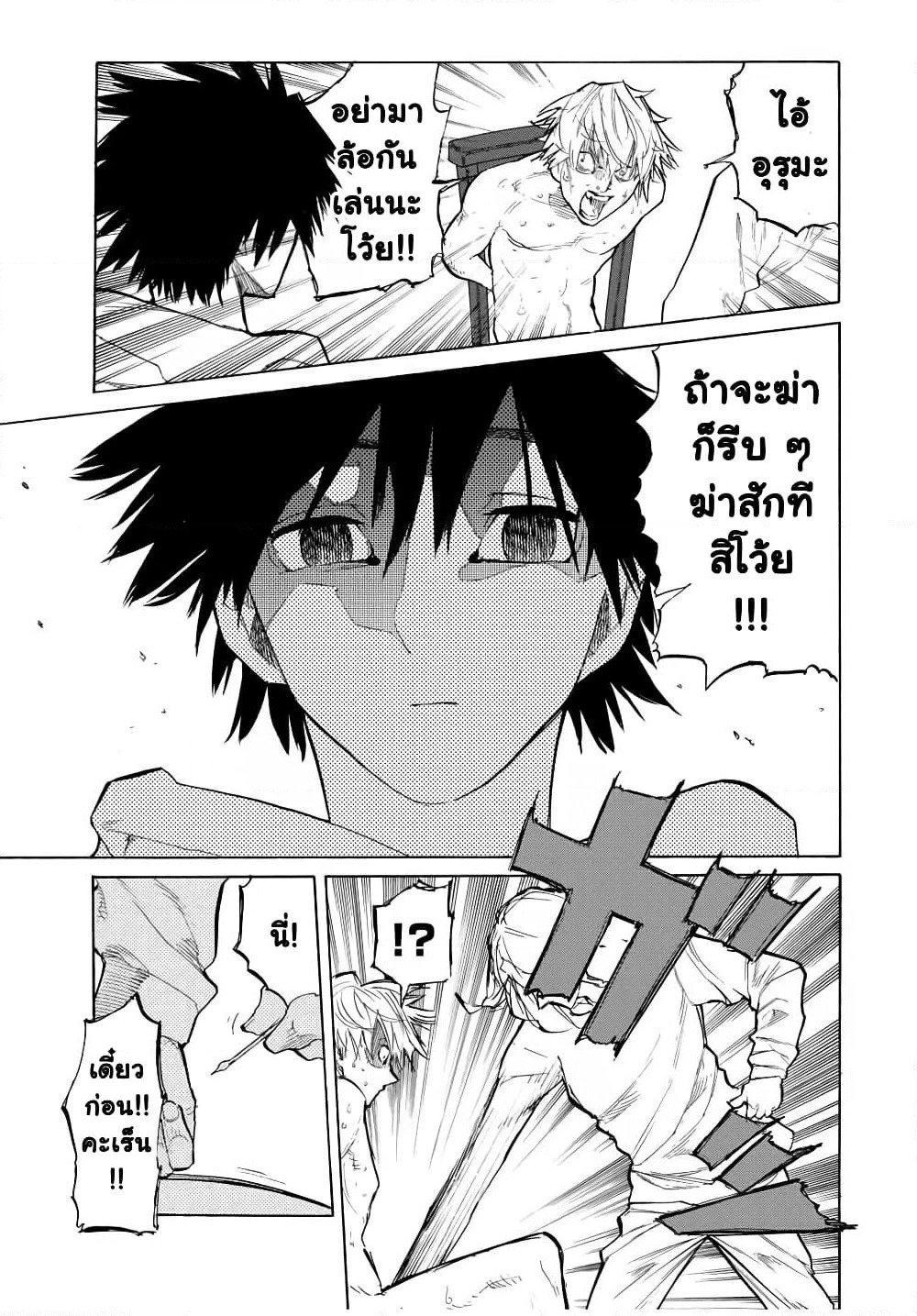 Juujika no Rokunin page 3