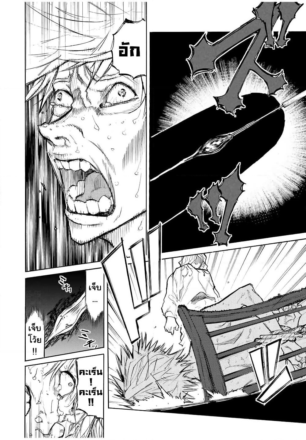 Juujika no Rokunin page 4