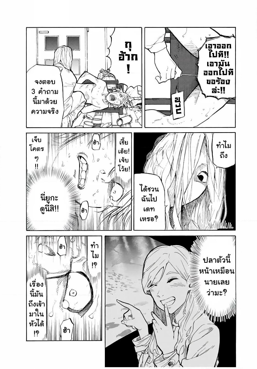 Juujika no Rokunin page 5