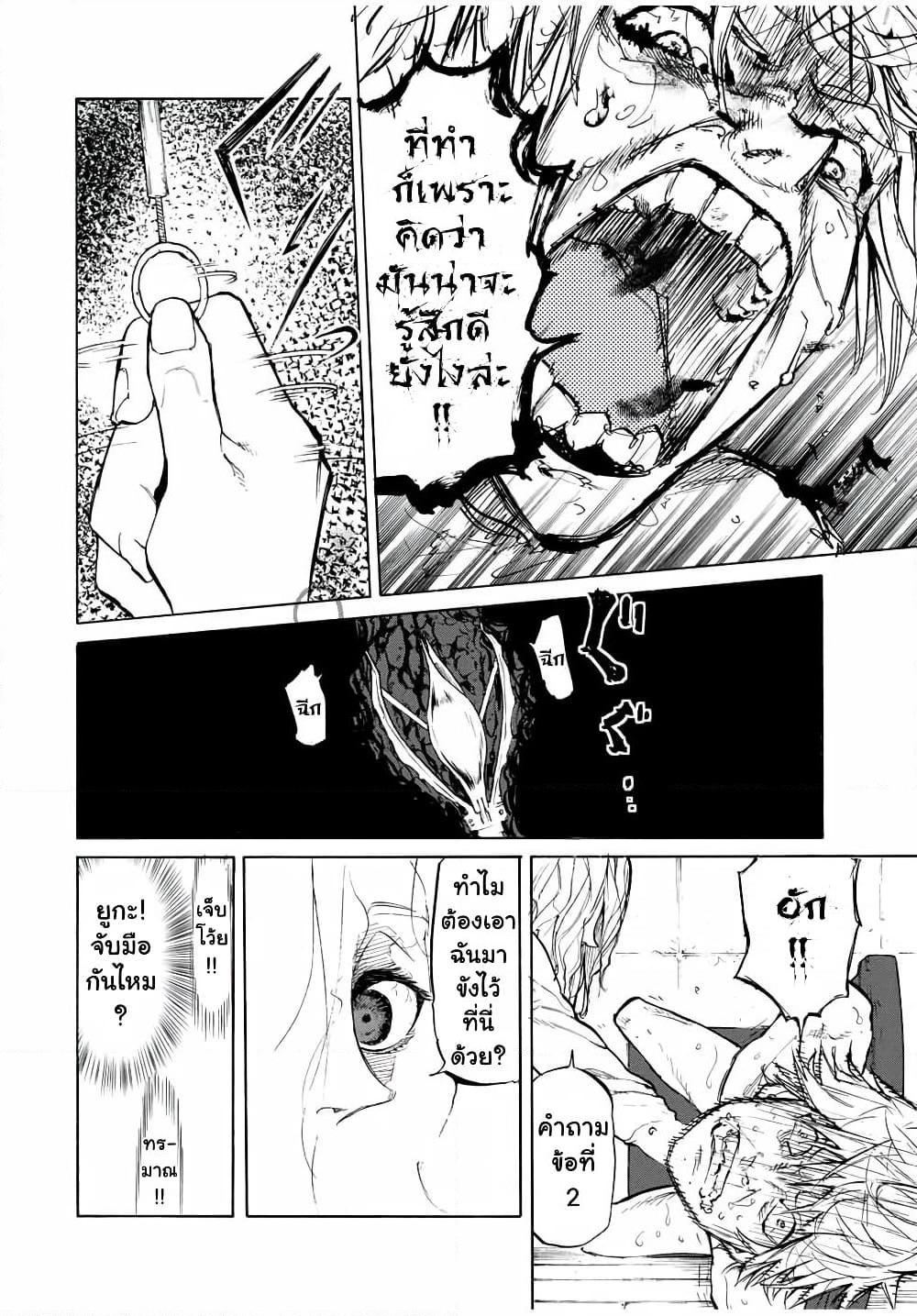 Juujika no Rokunin page 6