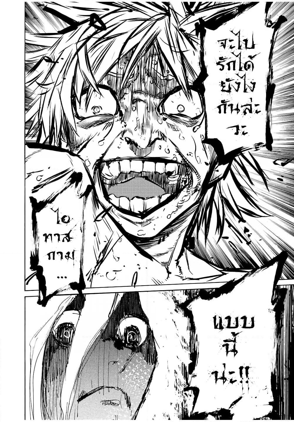 Juujika no Rokunin page 8