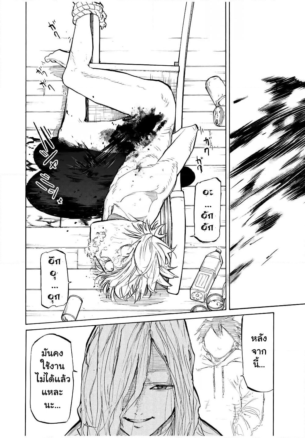 Juujika no Rokunin page 10