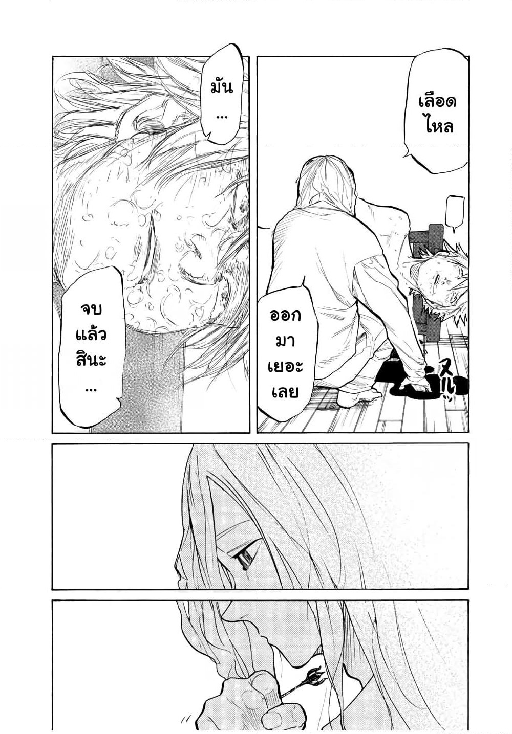 Juujika no Rokunin page 11