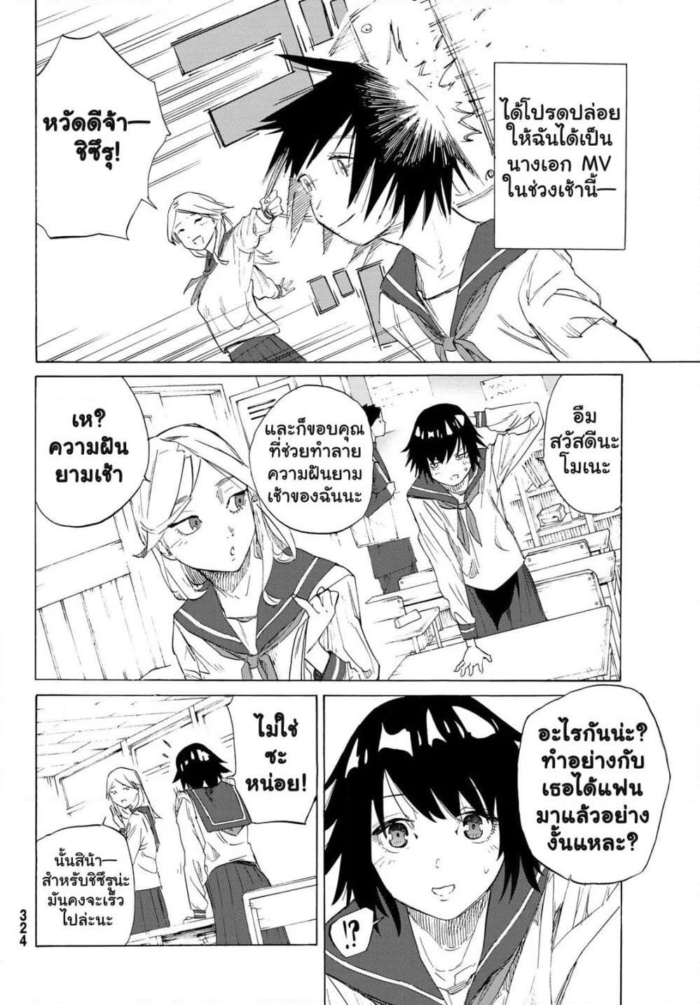 Juujika no Rokunin page 2