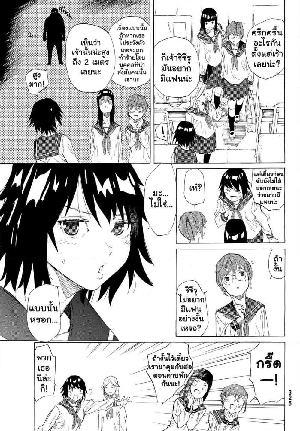 Juujika no Rokunin page 3