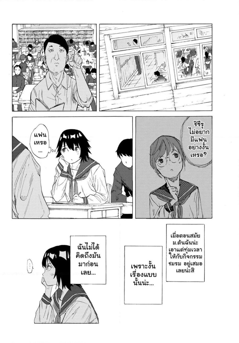 Juujika no Rokunin page 4