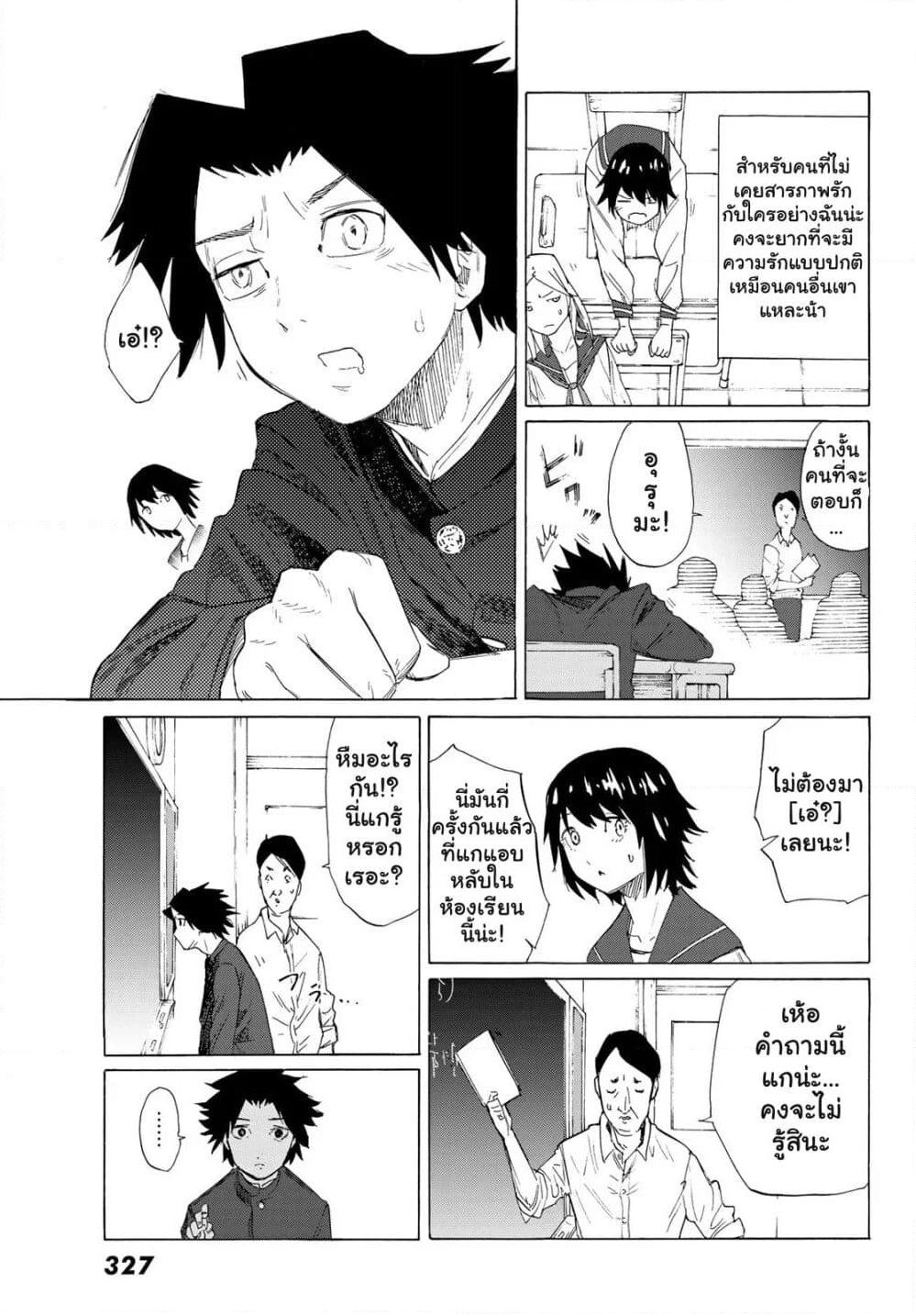 Juujika no Rokunin page 5