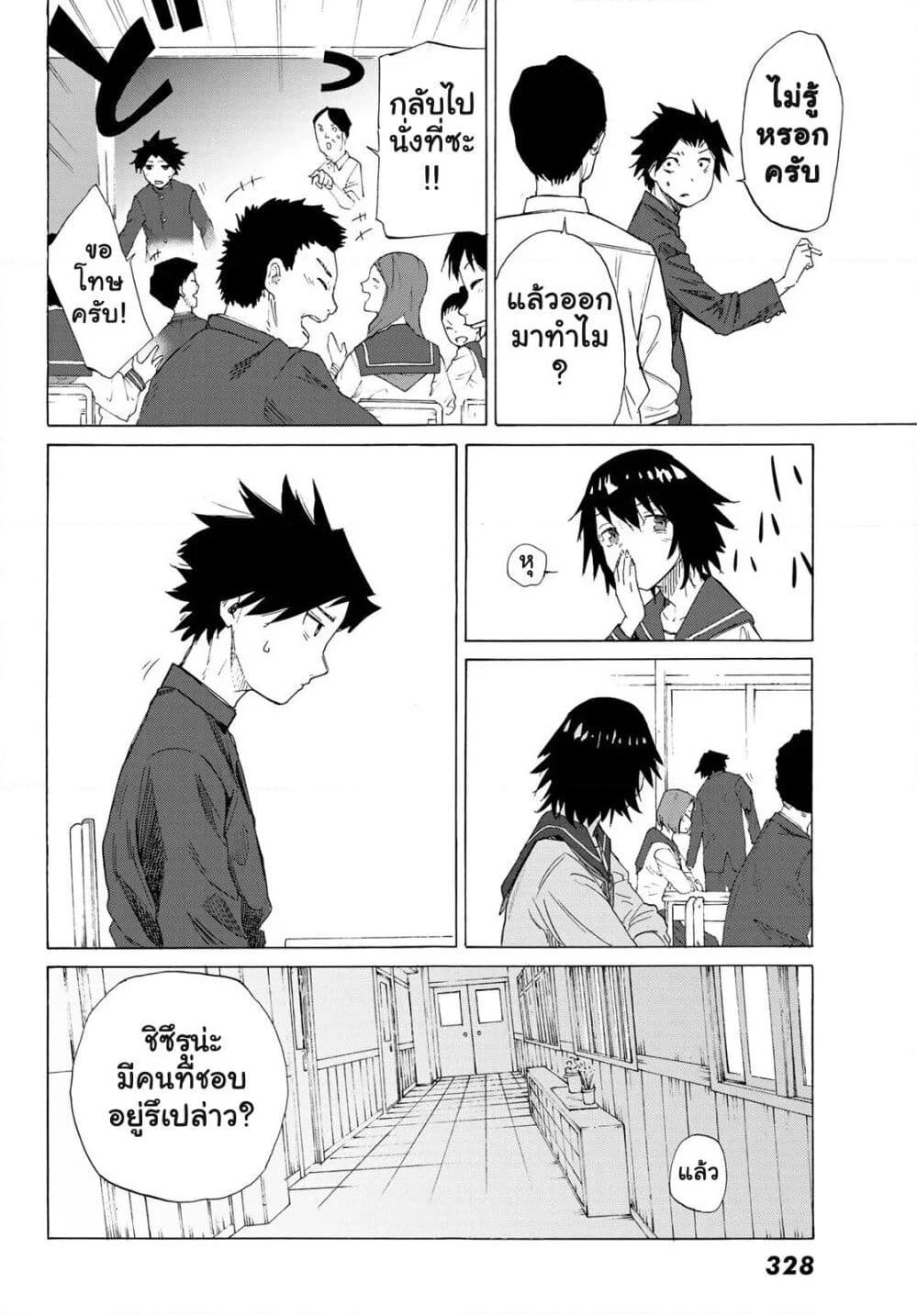Juujika no Rokunin page 6