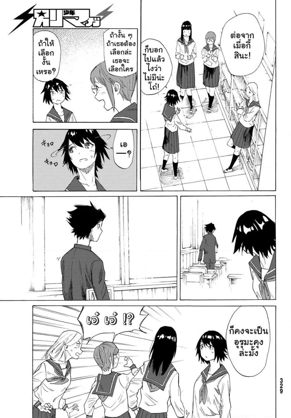 Juujika no Rokunin page 7