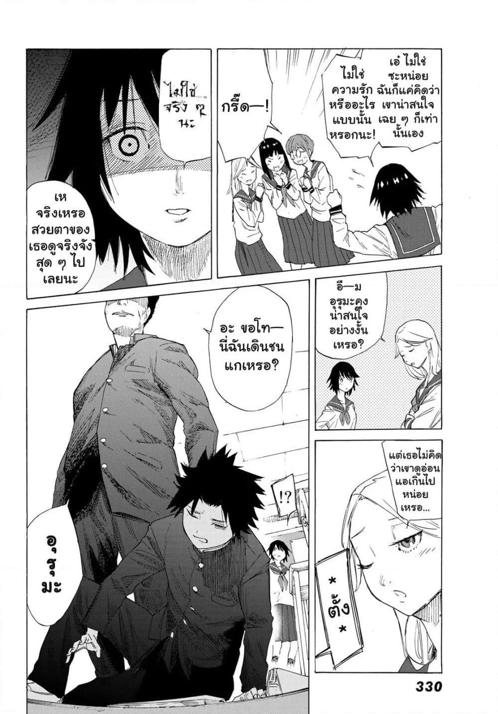 Juujika no Rokunin page 8