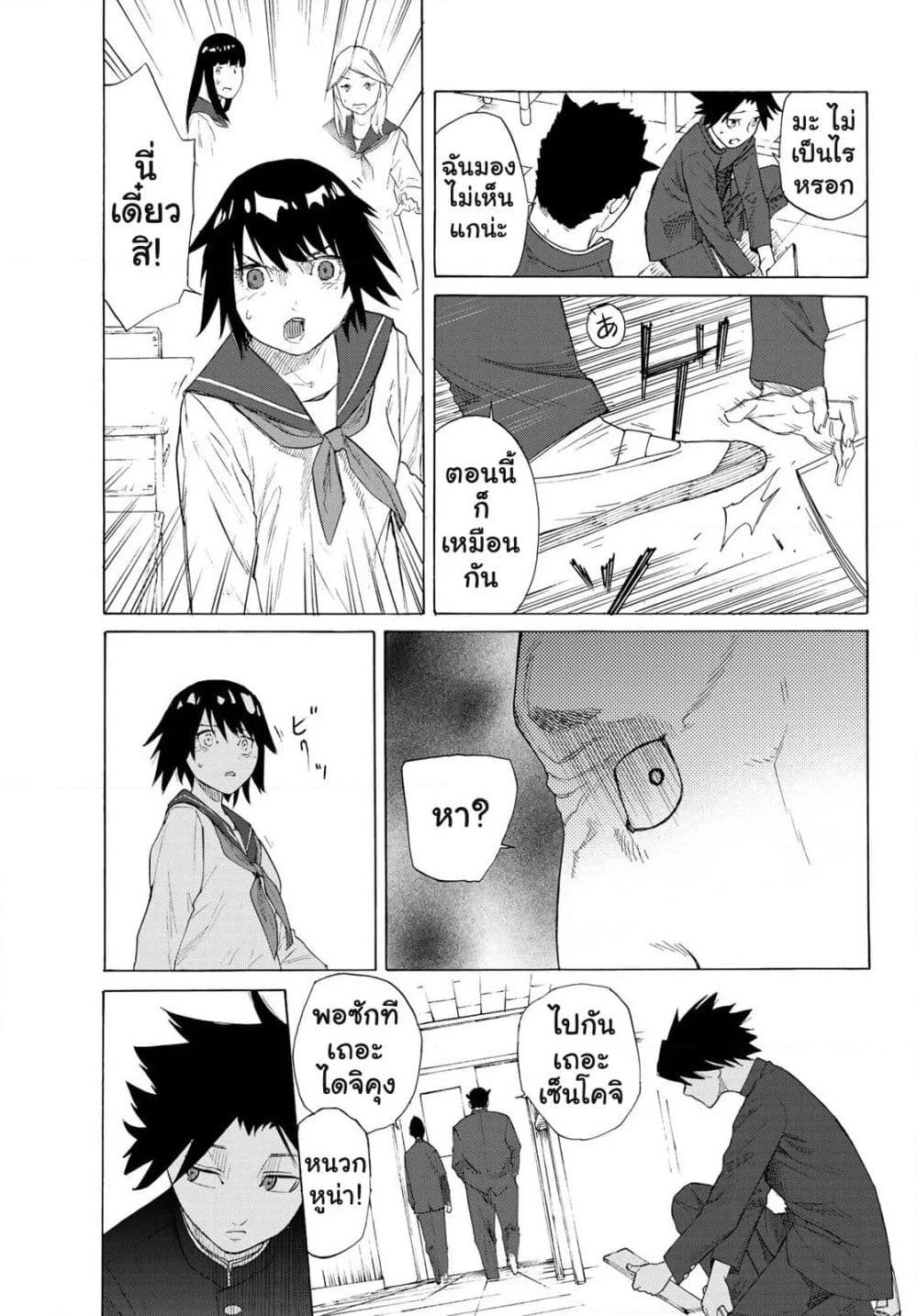 Juujika no Rokunin page 9