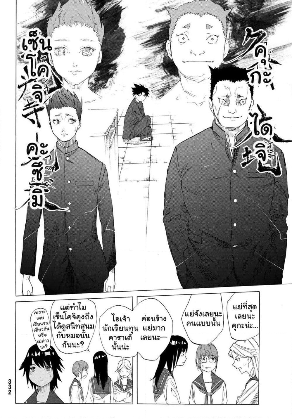 Juujika no Rokunin page 10