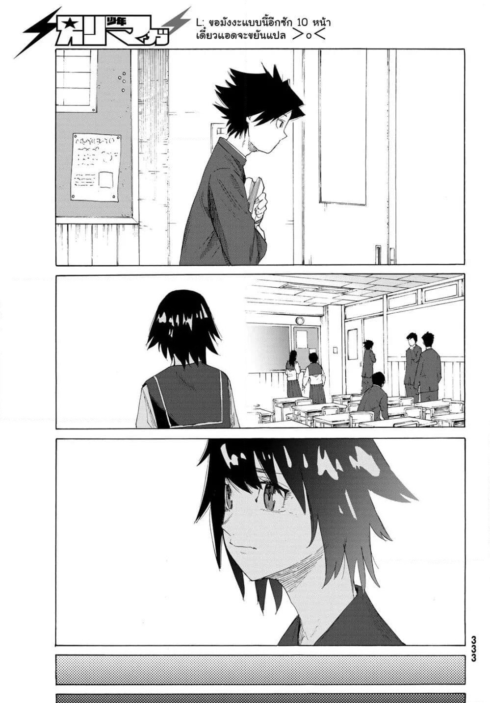 Juujika no Rokunin page 11