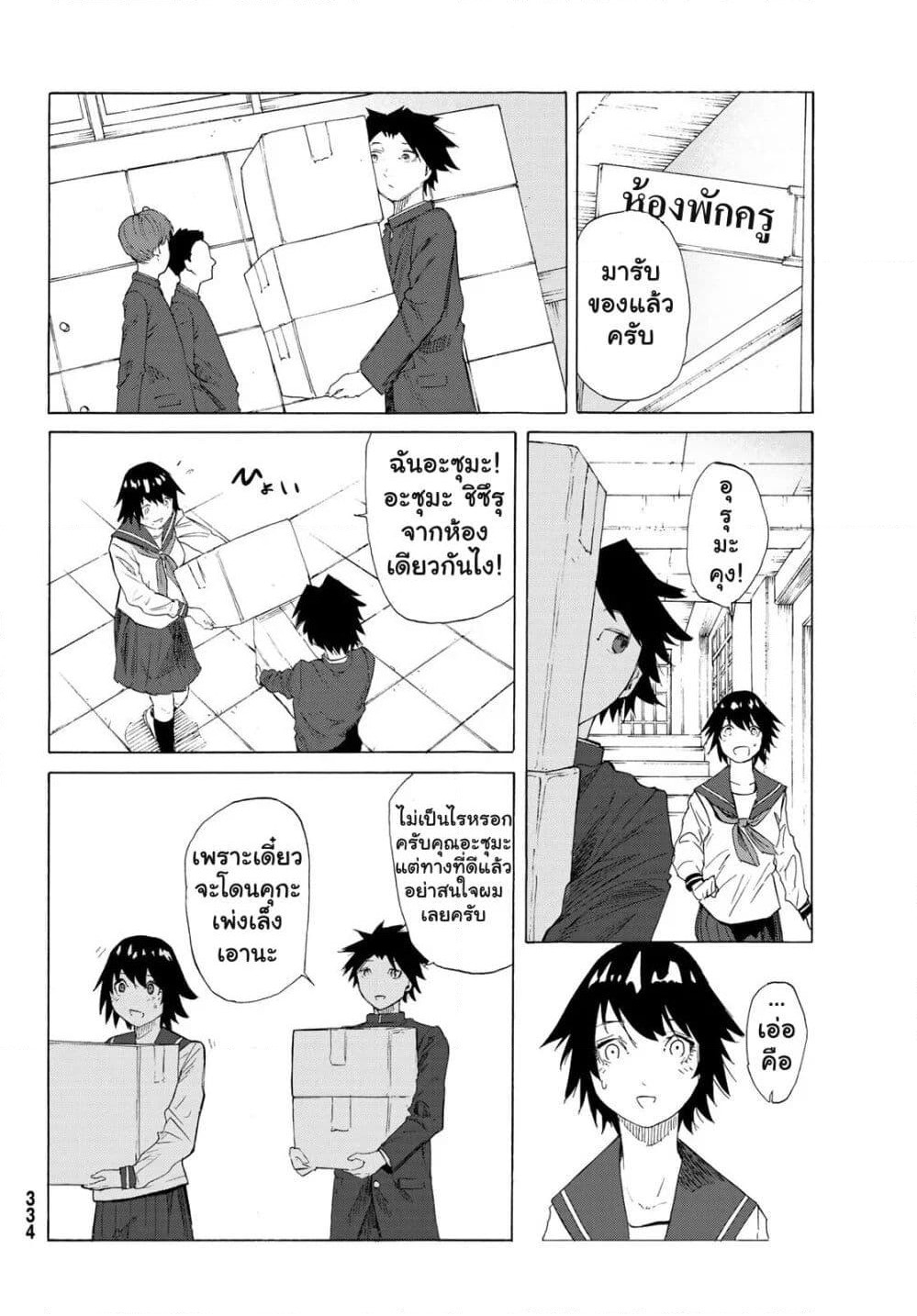 Juujika no Rokunin page 12