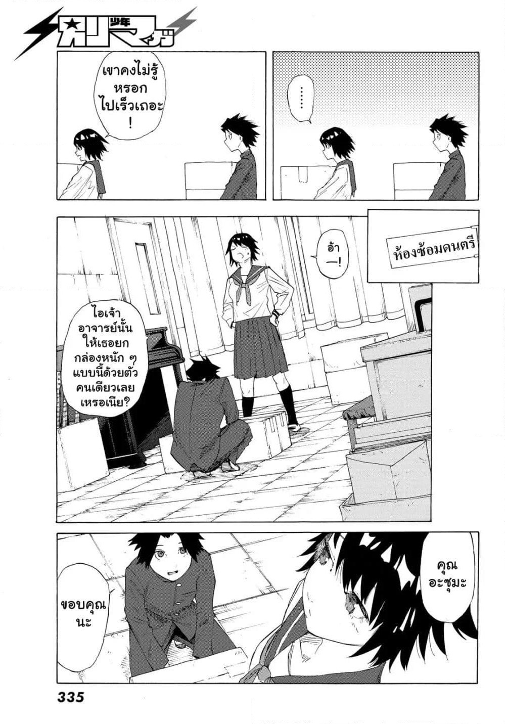 Juujika no Rokunin page 13