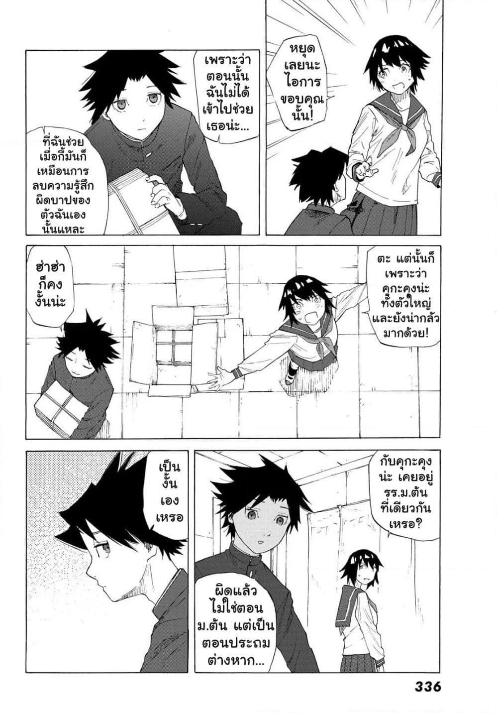 Juujika no Rokunin page 14