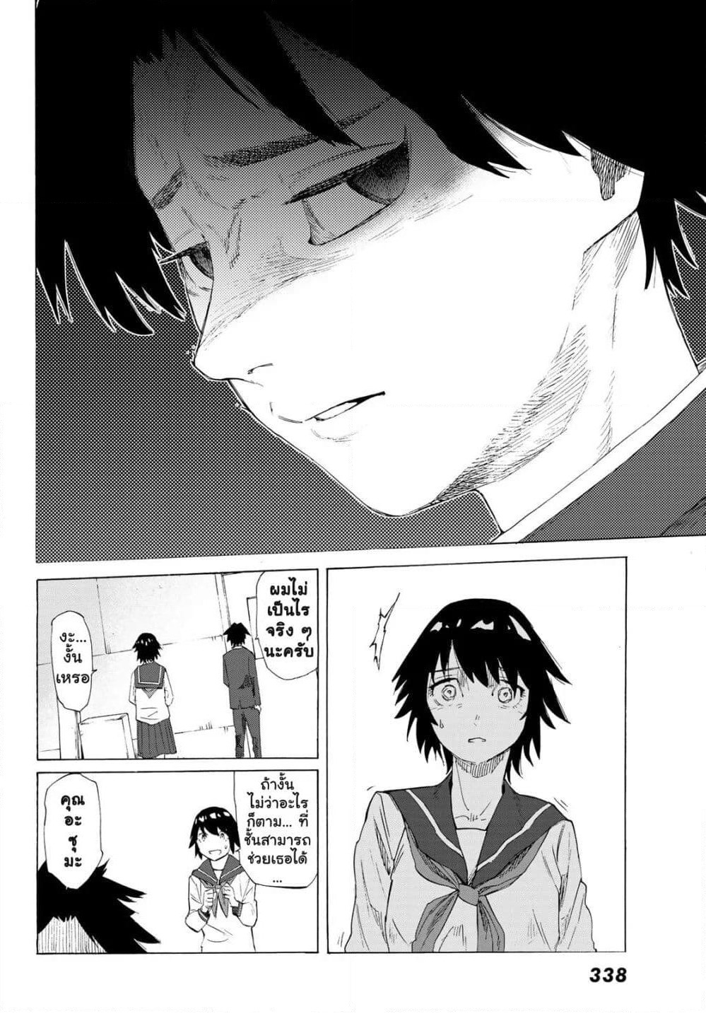 Juujika no Rokunin page 16