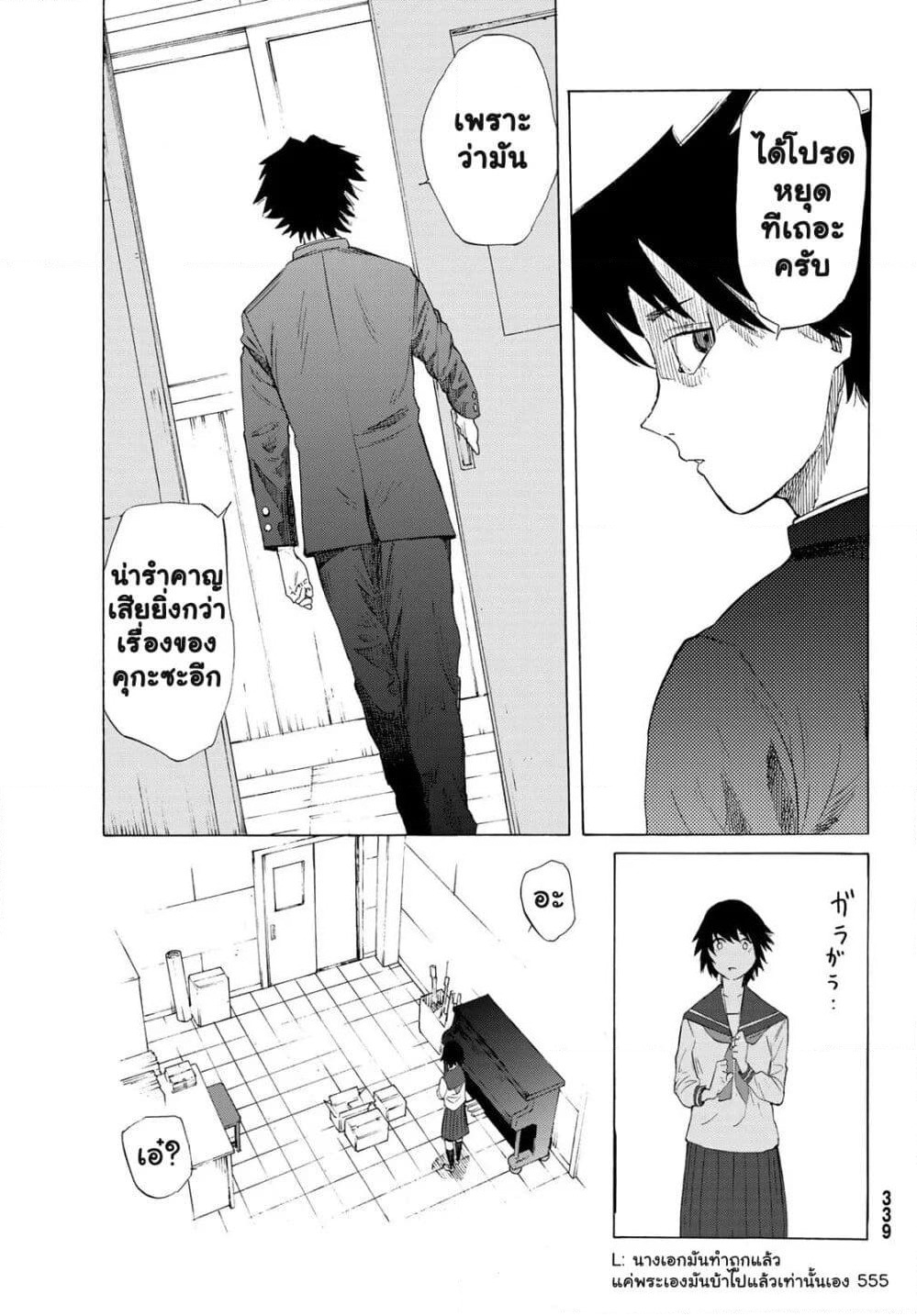 Juujika no Rokunin page 17