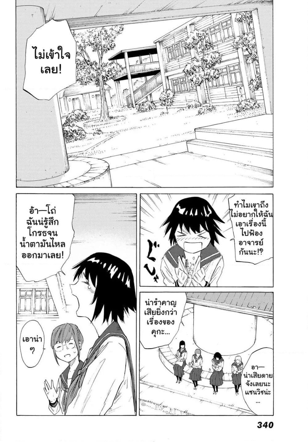 Juujika no Rokunin page 18