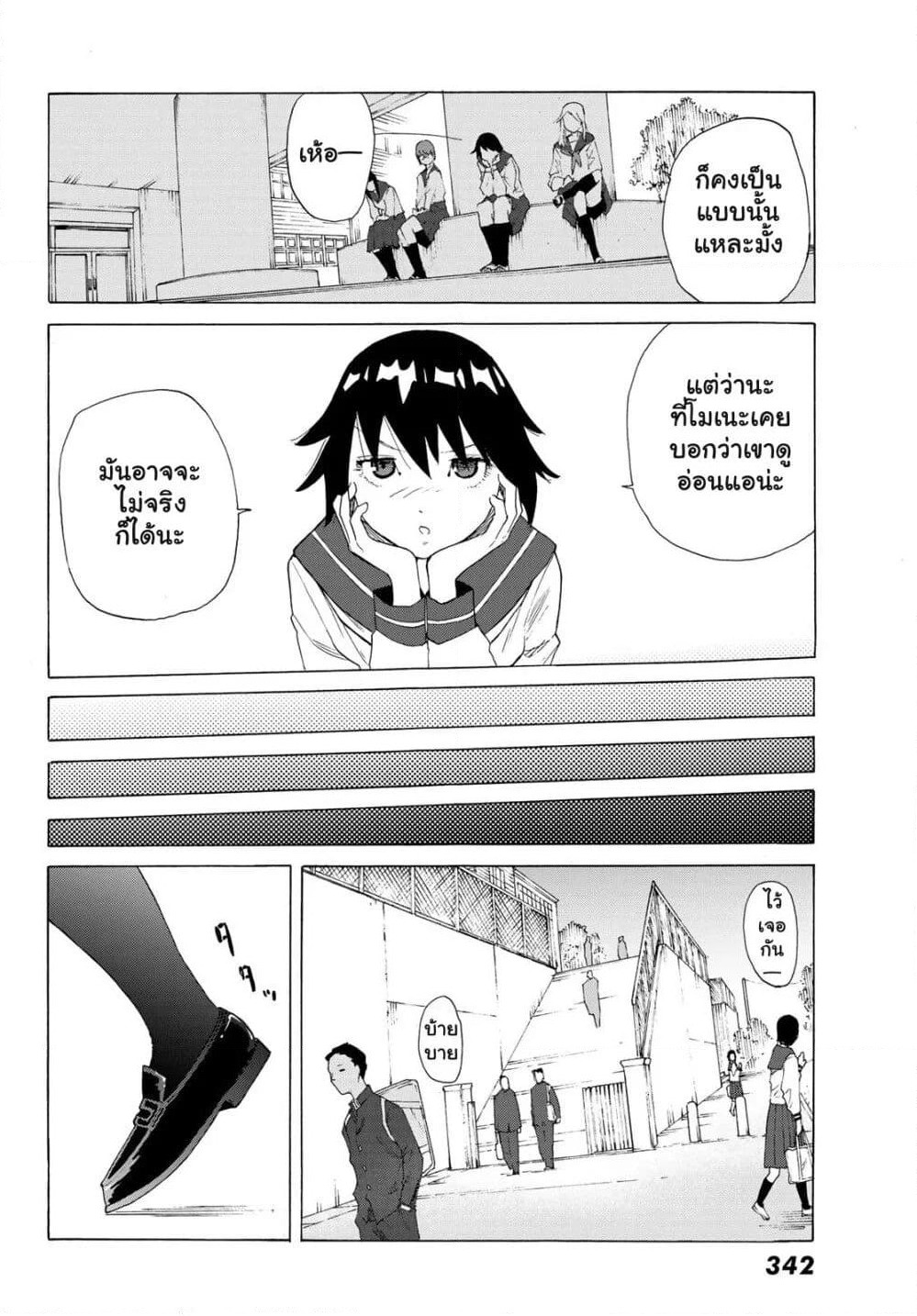 Juujika no Rokunin page 20