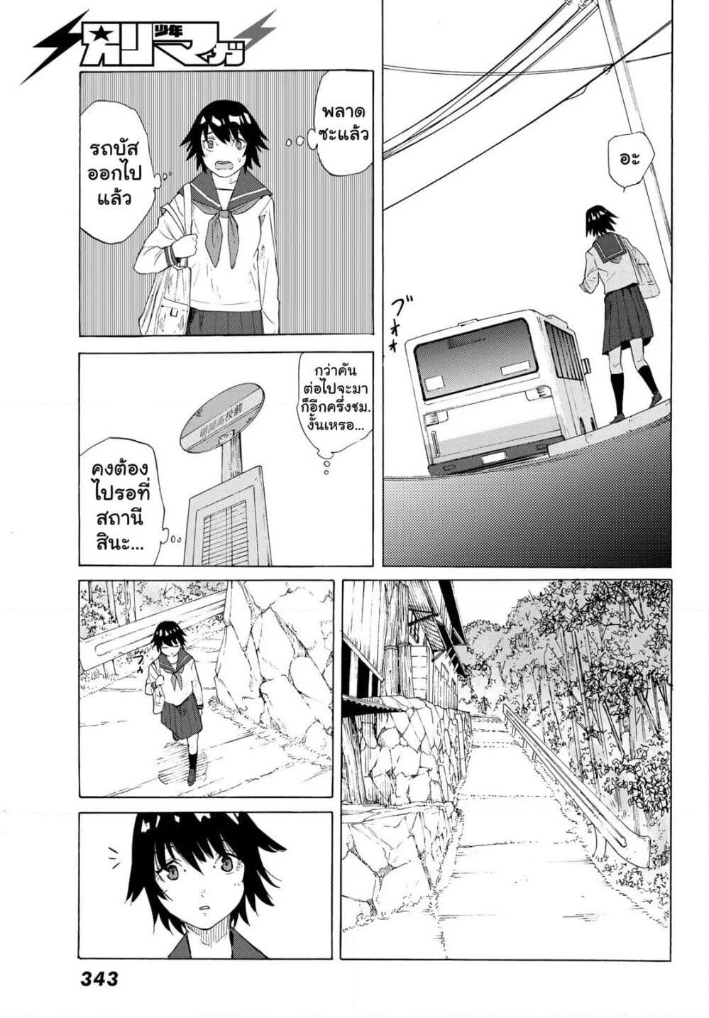 Juujika no Rokunin page 21