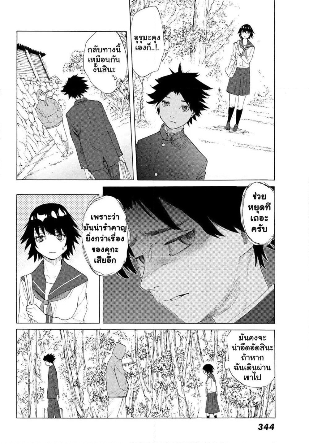 Juujika no Rokunin page 22