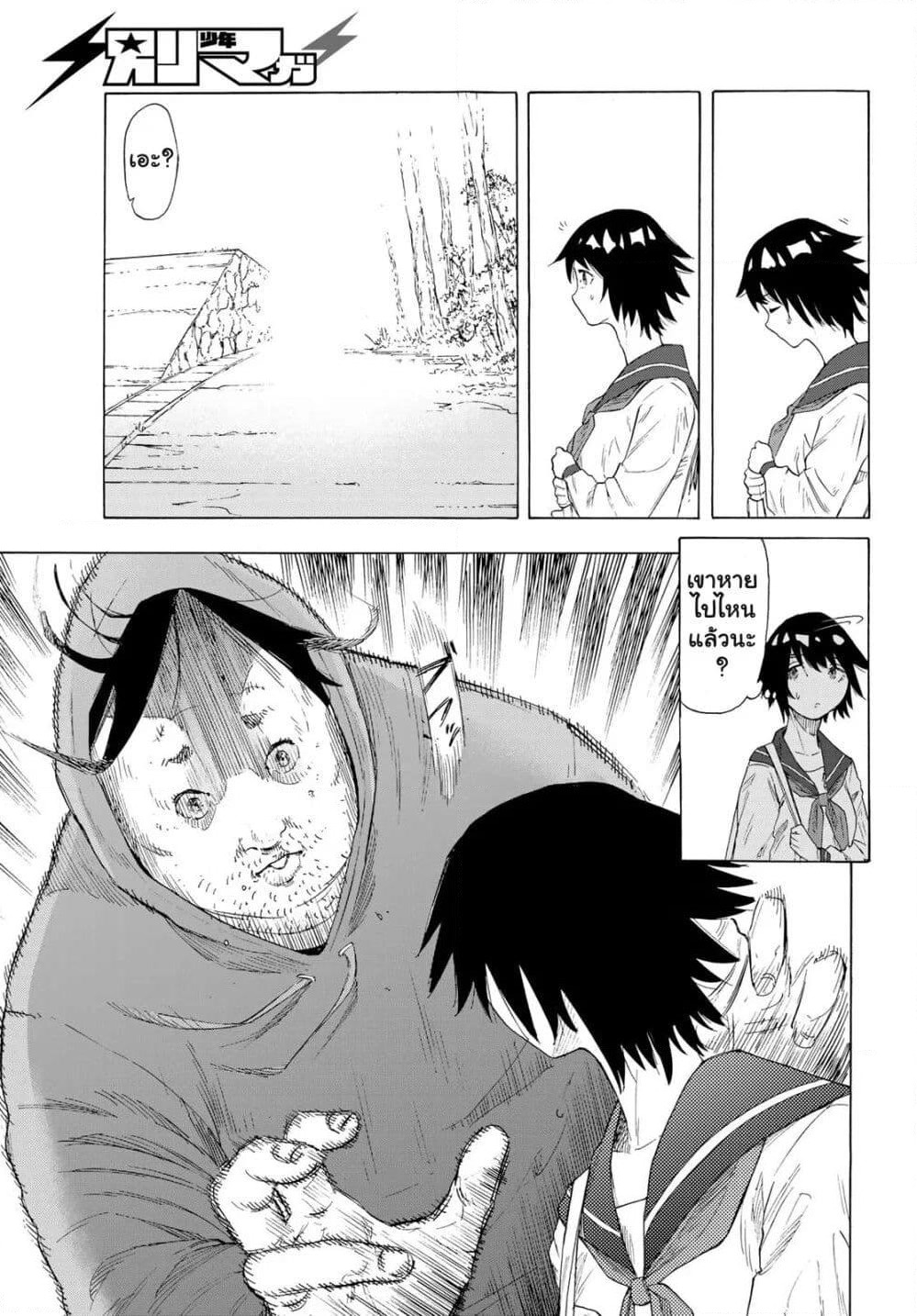 Juujika no Rokunin page 23
