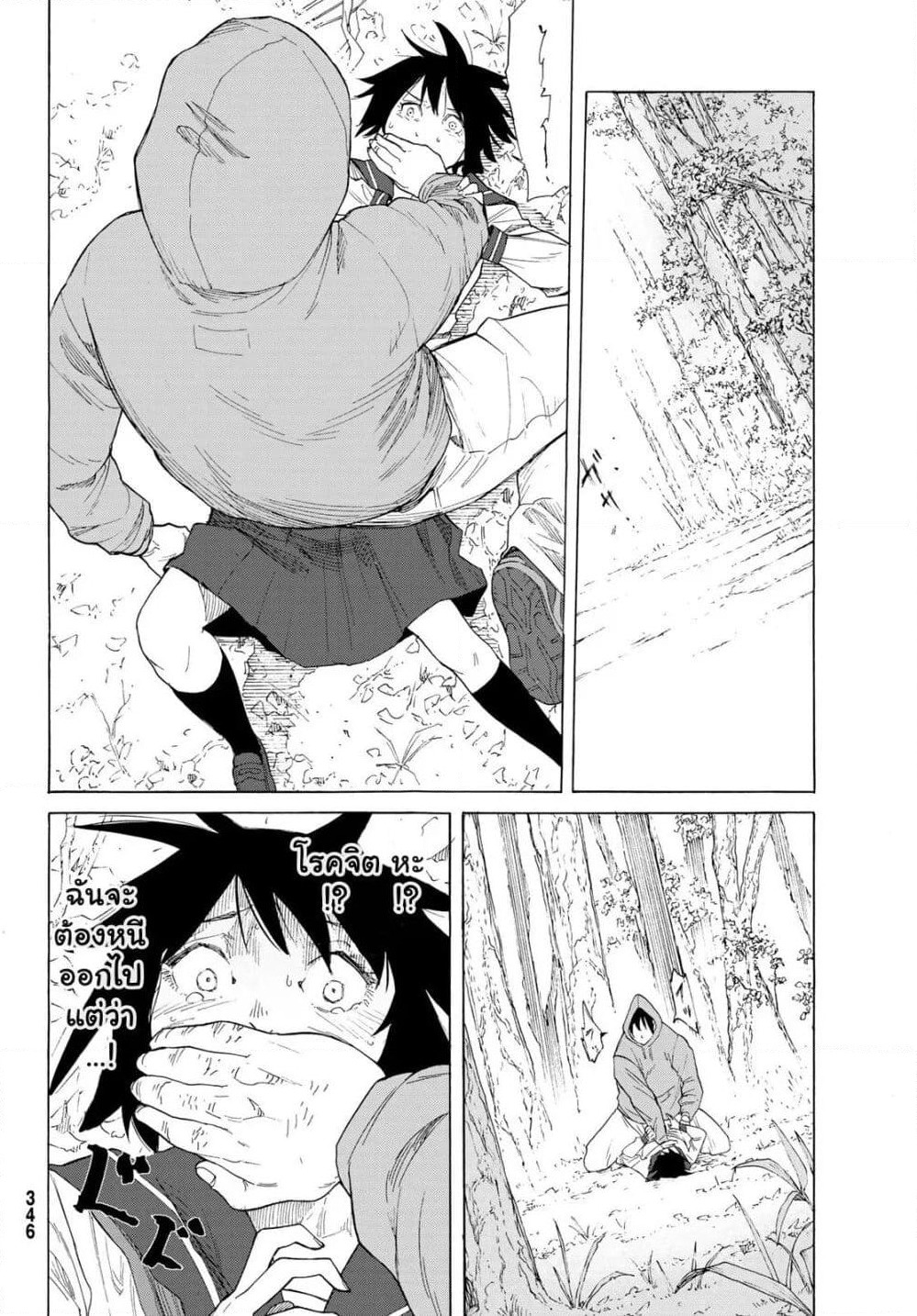 Juujika no Rokunin page 24