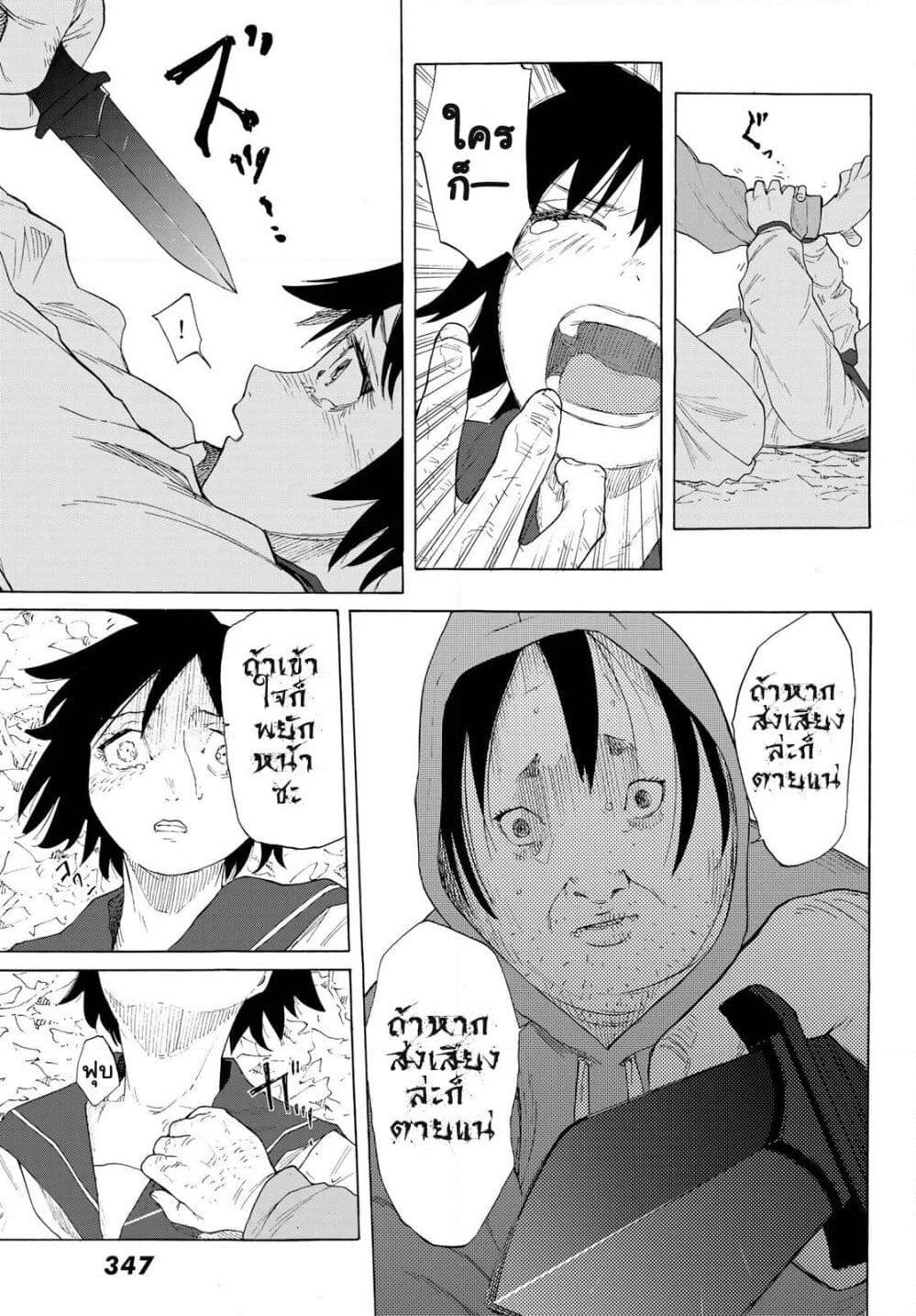Juujika no Rokunin page 25