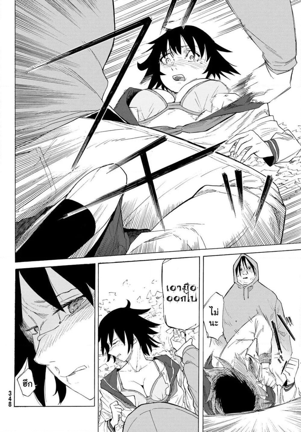 Juujika no Rokunin page 26