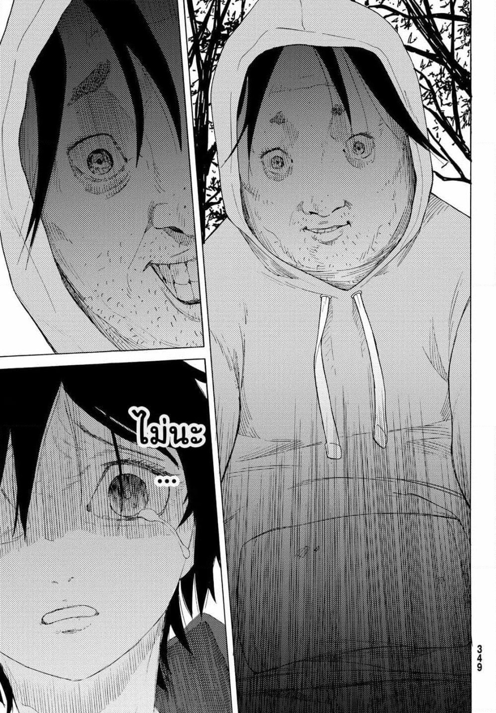 Juujika no Rokunin page 27