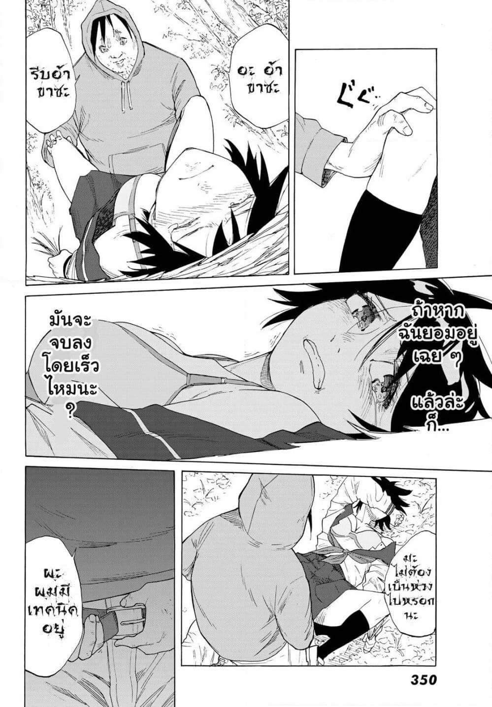 Juujika no Rokunin page 28
