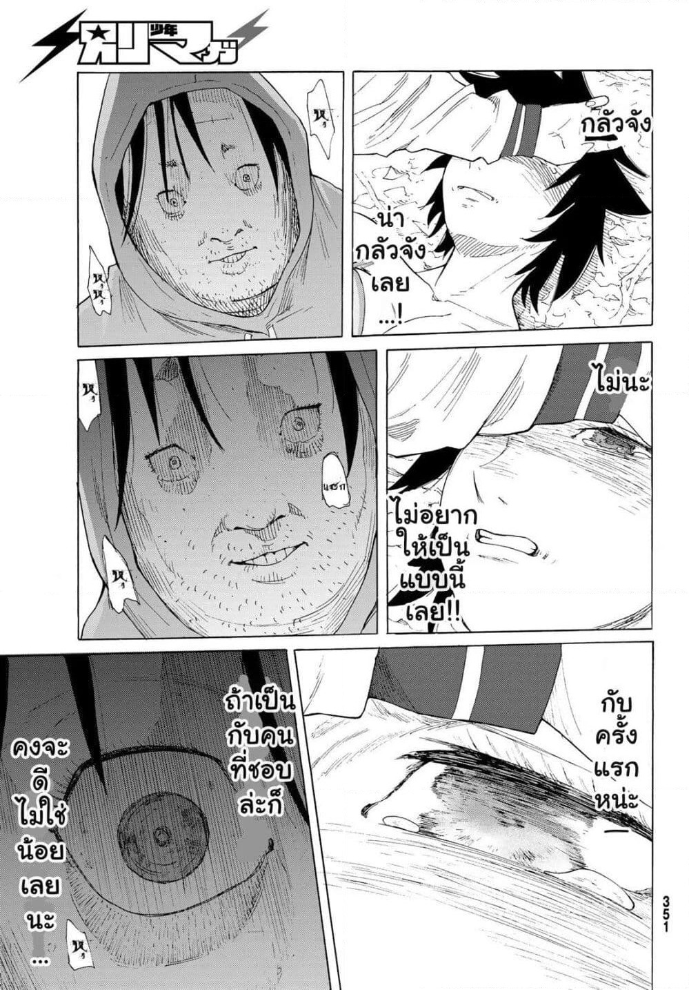 Juujika no Rokunin page 29