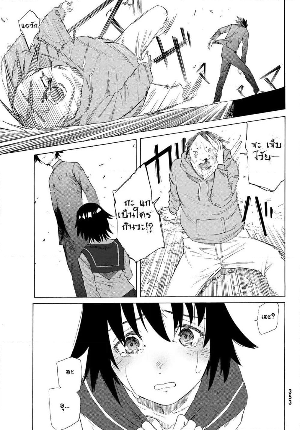 Juujika no Rokunin page 31