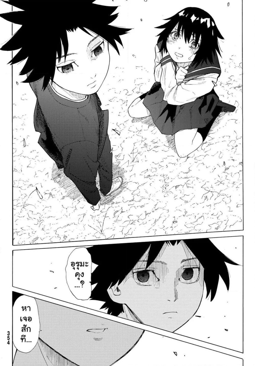 Juujika no Rokunin page 32