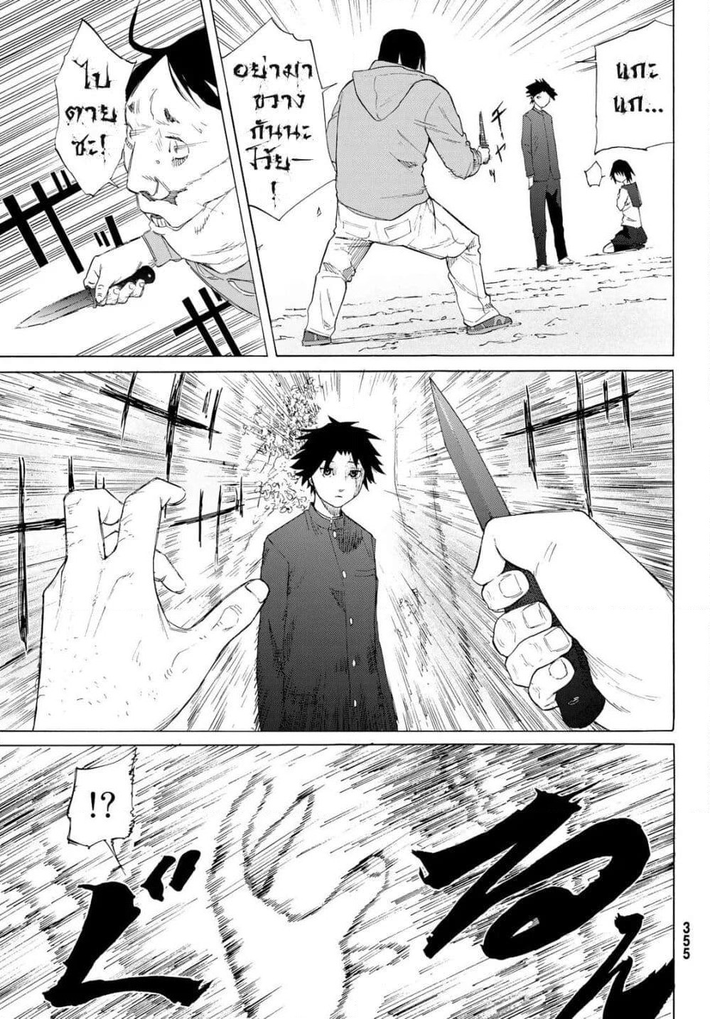 Juujika no Rokunin page 33