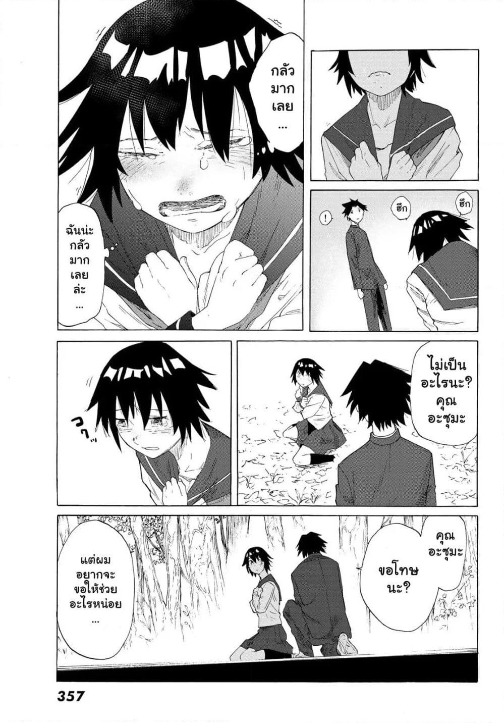 Juujika no Rokunin page 35